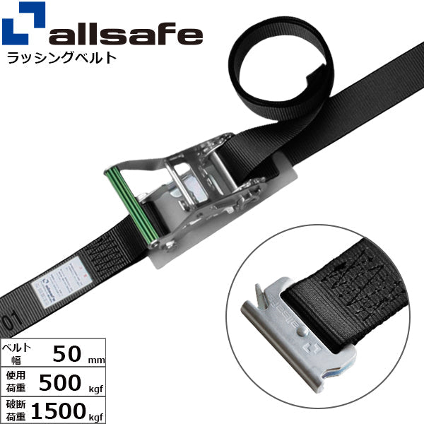 allsafe ラチェット式T-ワンピース仕様 固定1m×調節2m～5ｍ 黒