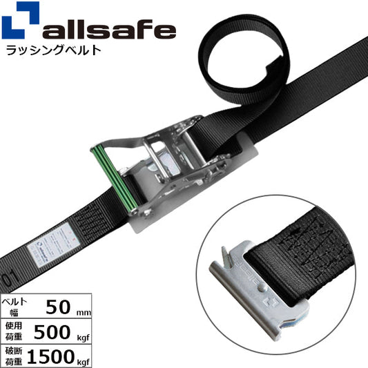 allsafe ラチェット式T-ワンピース仕様 固定1m×調節2m～5ｍ 黒
