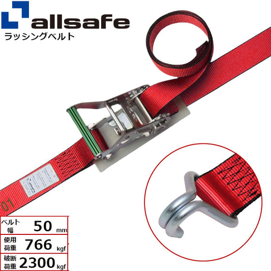 allsafe ラチェット式ナローフック仕様 固定1m×調節4m～7ｍ 赤