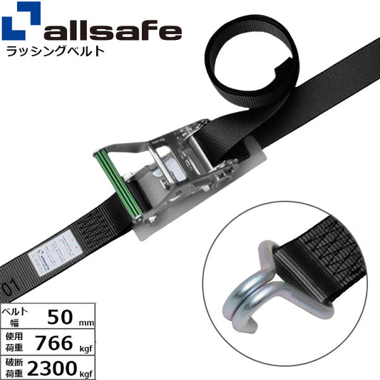 allsafe ラチェット式ナローフック仕様 固定1m×調節4m～7ｍ 黒