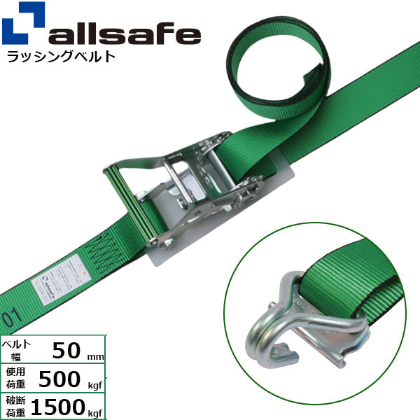 allsafe ラチェット式Tワンピース&ナローフック仕様 固定1m×調節4m～7ｍ 緑