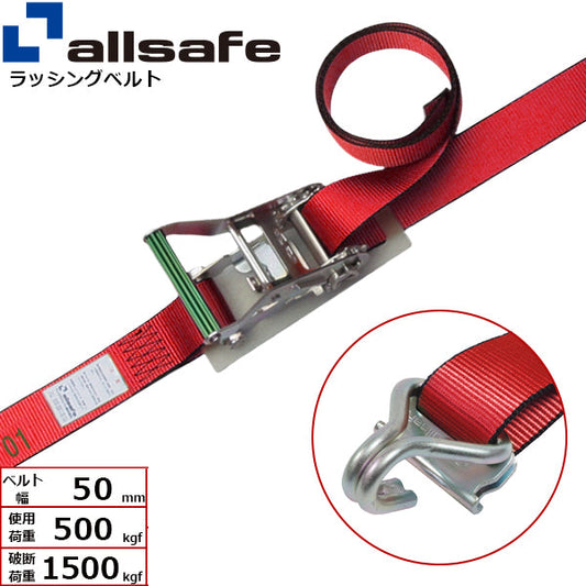 allsafe ラチェット式Tワンピース&ナローフック仕様 固定1m×調節4m～7ｍ 赤