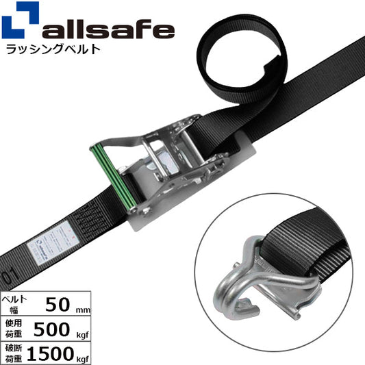 allsafe ラチェット式Tワンピース&ナローフック仕様 固定1m×調節4m～7ｍ 黒
