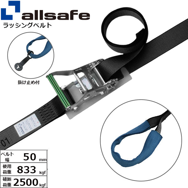 allsafe ラチェット式しぼり仕様 固定1m×調節4m～7ｍ 黒