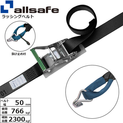 allsafe ラチェット式しぼり&ナローフック仕様 固定1m×調節4m～7ｍ 黒