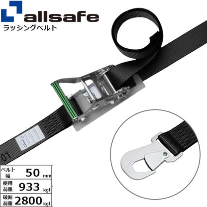 allsafe ラチェット式スナップフック仕様 固定1m×調節4m～7ｍ 黒
