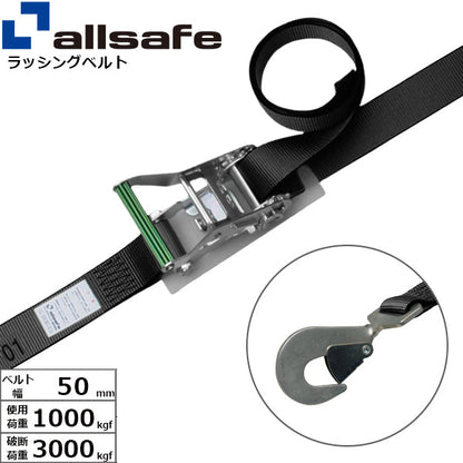 allsafe ラチェット式ツイストスナップフック仕様 固定1m×調節4m～7ｍ 黒