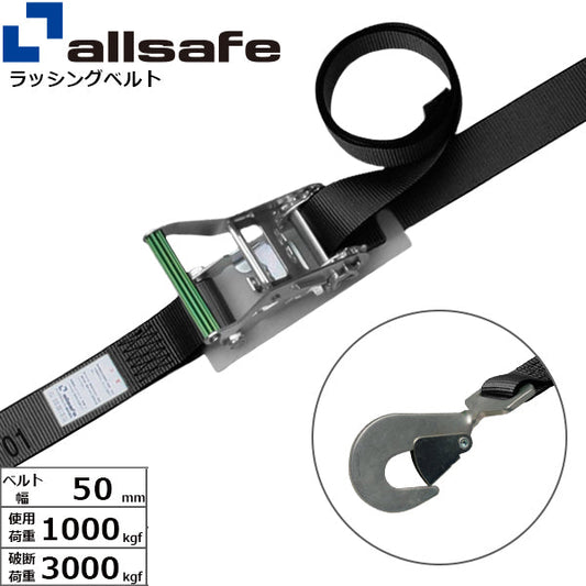 allsafe ラチェット式ツイストスナップフック仕様 固定1m×調節4m～7ｍ 黒