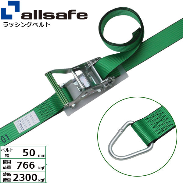 allsafe ラチェット式デルタリング仕様 固定1m×調節4m～7ｍ 緑