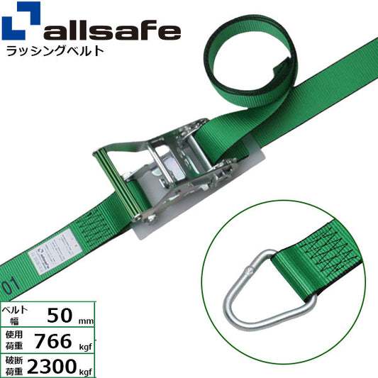 allsafe ラチェット式デルタリング仕様 固定1m×調節4m～7ｍ 緑
