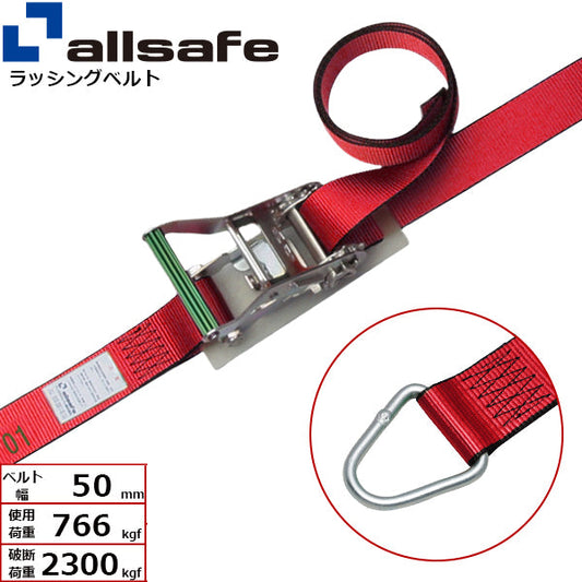 allsafe ラチェット式デルタリング仕様 固定1m×調節4m～7ｍ 赤