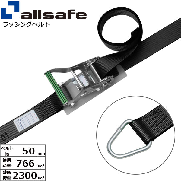 allsafe ラチェット式デルタリング仕様 固定1m×調節4m～7ｍ 黒