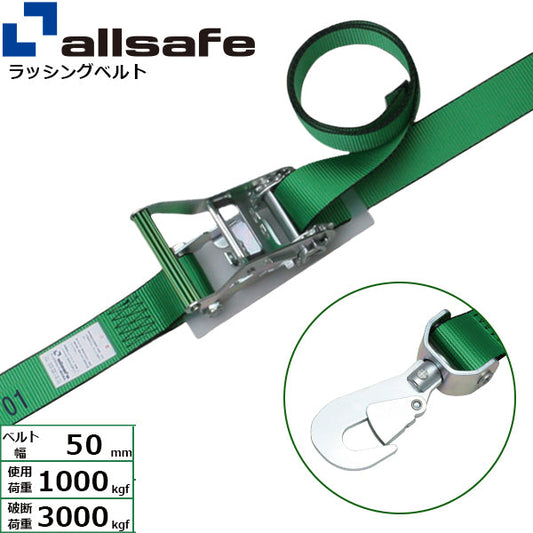 allsafe ラチェット式回転スナップフック仕様 固定1m×調節4m～7ｍ 緑