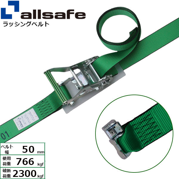 allsafe エアラインレール用ダブルスタッドフィッテイング仕様 固定1m×調節4m～7ｍ 緑