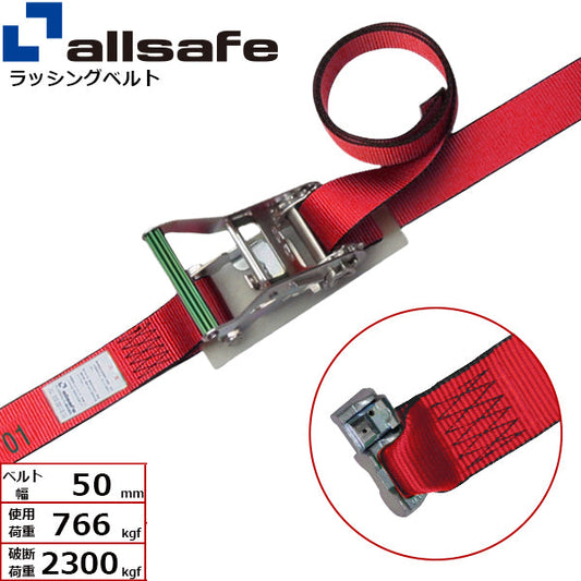 allsafe エアラインレール用ダブルスタッドフィッテイング仕様 固定1m×調節4m～7ｍ 赤