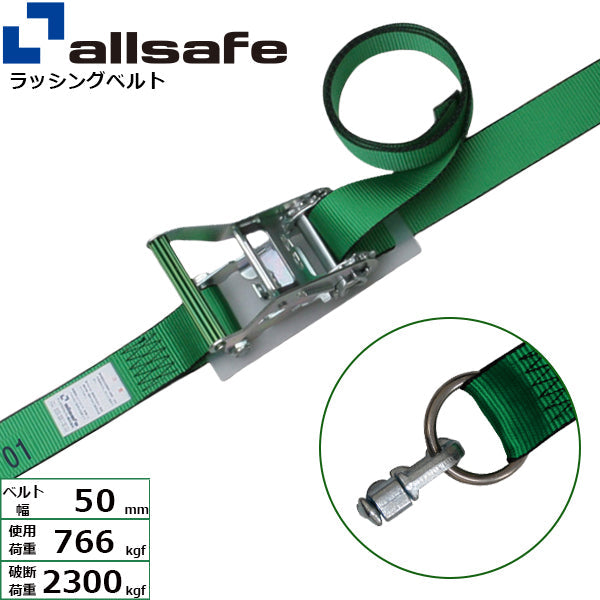 allsafe エアラインレール用ダブルスタッドフィッテイング リング付き固定1m×調節4m～7ｍ 緑