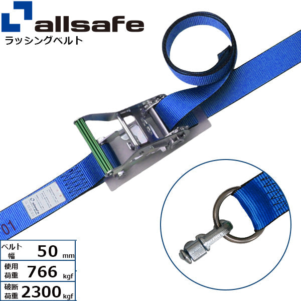 allsafe エアラインレール用ダブルスタッドフィッテイング リング付き固定1m×調節4m～7ｍ 青
