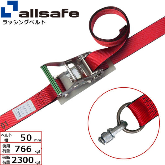 allsafe エアラインレール用ダブルスタッドフィッテイング リング付き固定1m×調節4m～7ｍ 赤