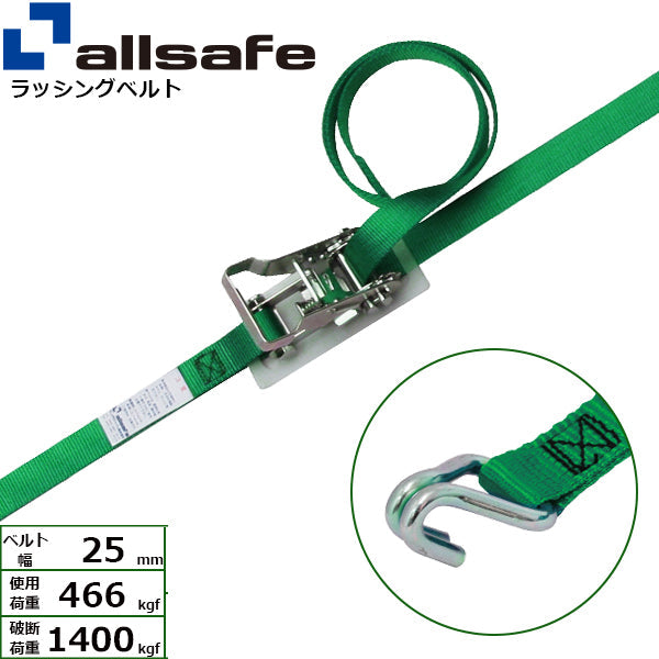 allsafe ラチェット式ナローフック仕様 固定1m×調節4m～7ｍ 緑