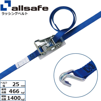 allsafe ラチェット式ナローフック仕様 固定1m×調節4m～7ｍ 青
