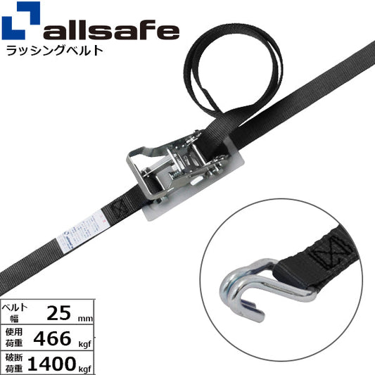 allsafe ラチェット式ナローフック仕様 固定1m×調節4m～7ｍ 黒