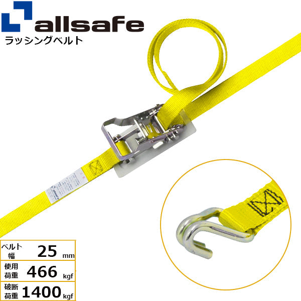allsafe ラチェット式ナローフック仕様 固定1m×調節4m～7ｍ 黄