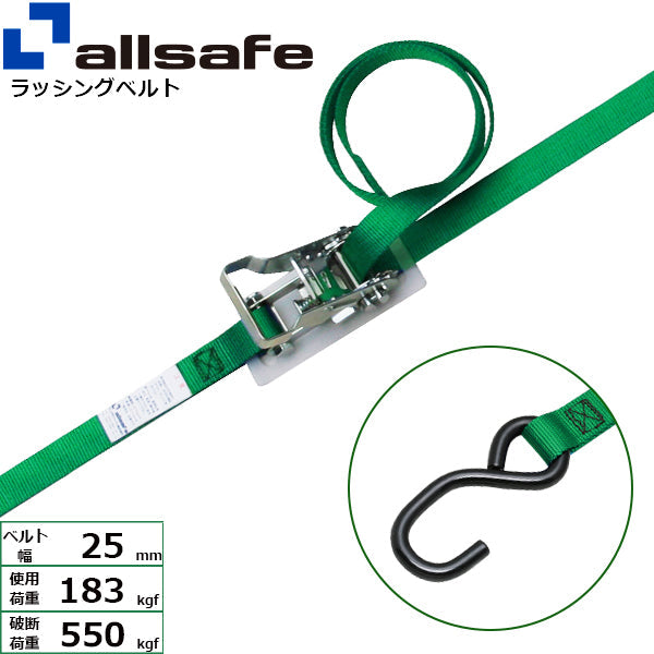 allsafe ラチェット式オープンフック仕様 固定1m×調節2m～5ｍ 緑