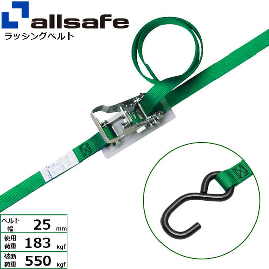 allsafe ラチェット式オープンフック仕様 固定1m×調節2m～5ｍ 緑