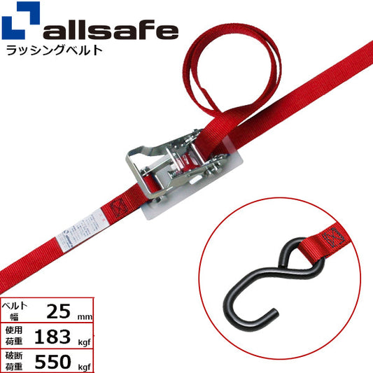 allsafe ラチェット式オープンフック仕様 固定1m×調節2m～5ｍ 赤