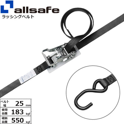 allsafe ラチェット式オープンフック仕様 固定1m×調節2m～5ｍ 黒