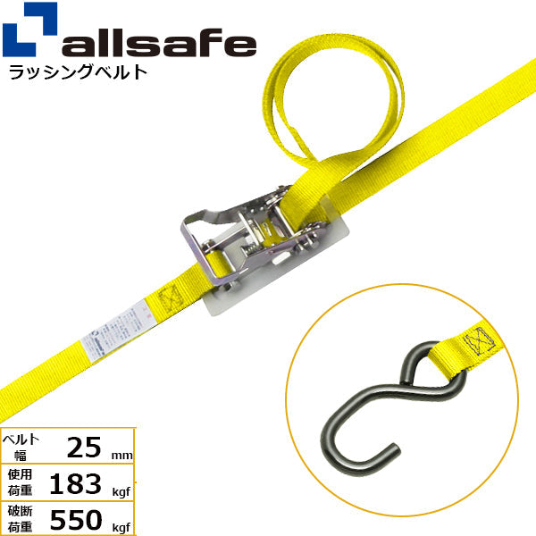 allsafe ラチェット式オープンフック仕様 固定1m×調節2m～5ｍ 黄