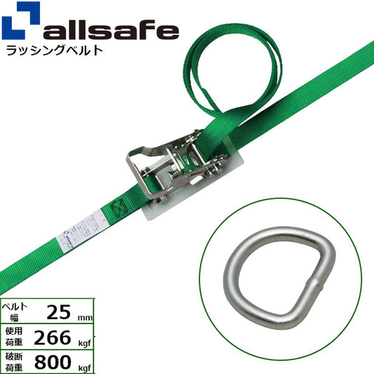 allsafe ラチェット式デルタリング仕様 固定1m×調節4m～7ｍ 緑
