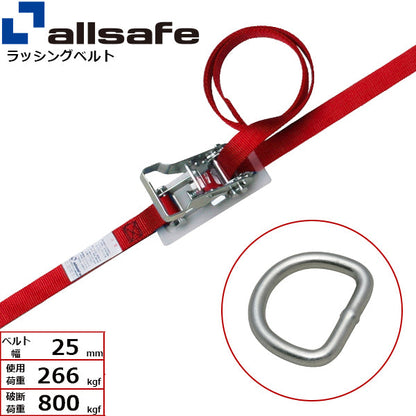 allsafe ラチェット式デルタリング仕様 固定1m×調節4m～7ｍ 赤