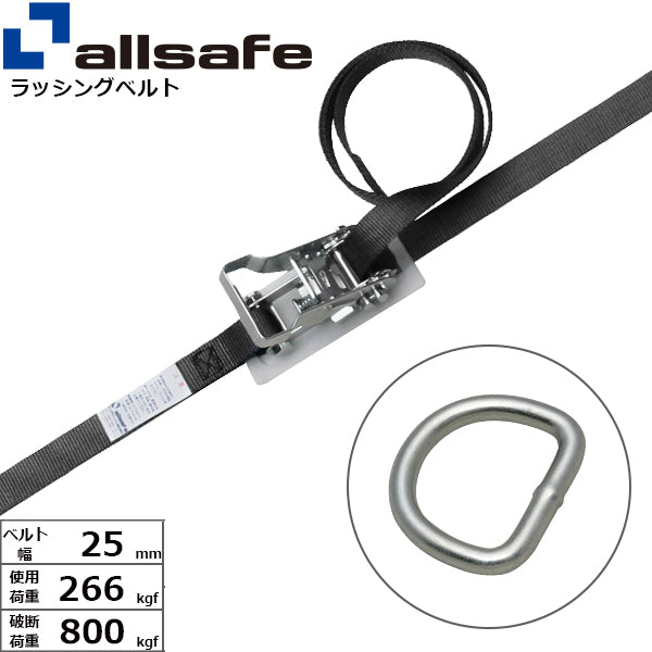 allsafe ラチェット式デルタリング仕様 固定1m×調節4m～7ｍ 黒