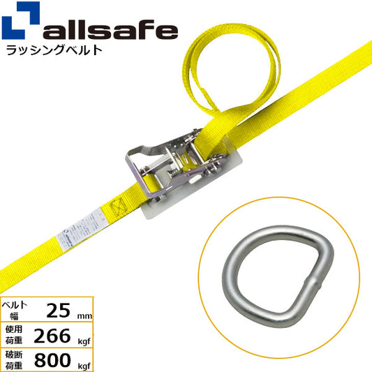 allsafe ラチェット式デルタリング仕様 固定1m×調節4m～7ｍ 黄