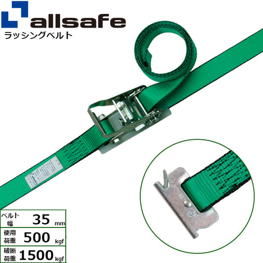allsafe ラチェット式T-ワンピース仕様 固定1m×調節2m～5ｍ 緑