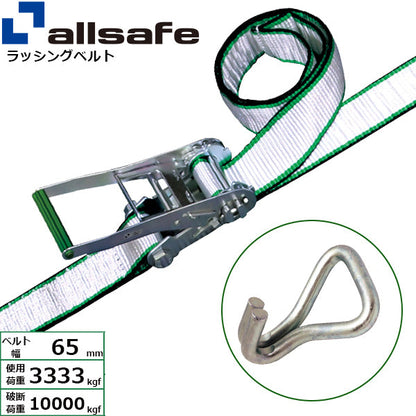 allsafe ラチェット式ナローフック仕様 固定1m×調節4m～6ｍ 白