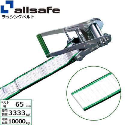 allsafe ラチェット式ラウンドベルト 4m～8ｍ 白