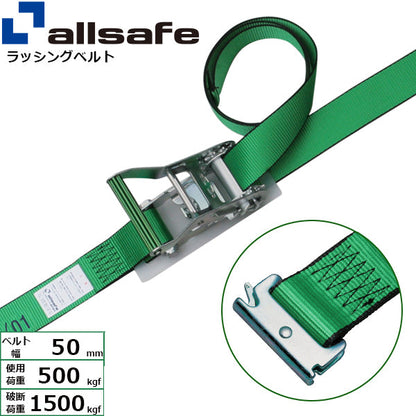 allsafe ステンレス製ラチェット式T-ワンピース仕様 固定1m×調節2m～5ｍ 緑