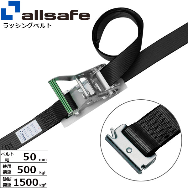 allsafe ステンレス製ラチェット式T-ワンピース仕様 固定1m×調節2m～5ｍ 黒
