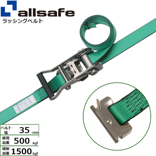 allsafe ラチェット式ステンレス製T-ワンピース仕様 固定1m×調節2m～5ｍ 緑