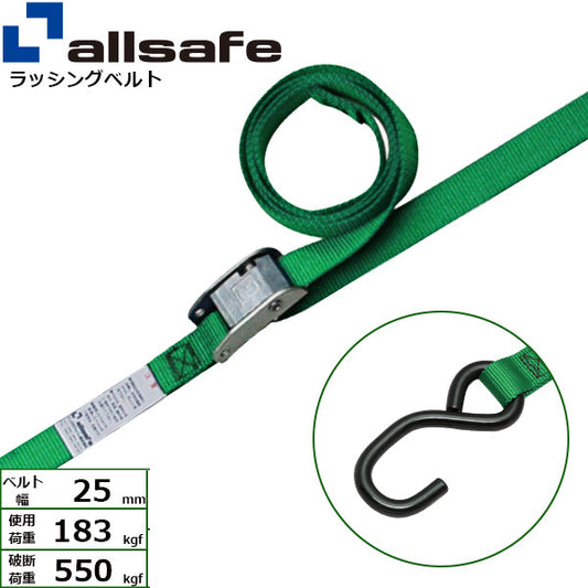 allsafe カム式両端オープンフック仕様 固定側1m×調節2m～4ｍ 緑