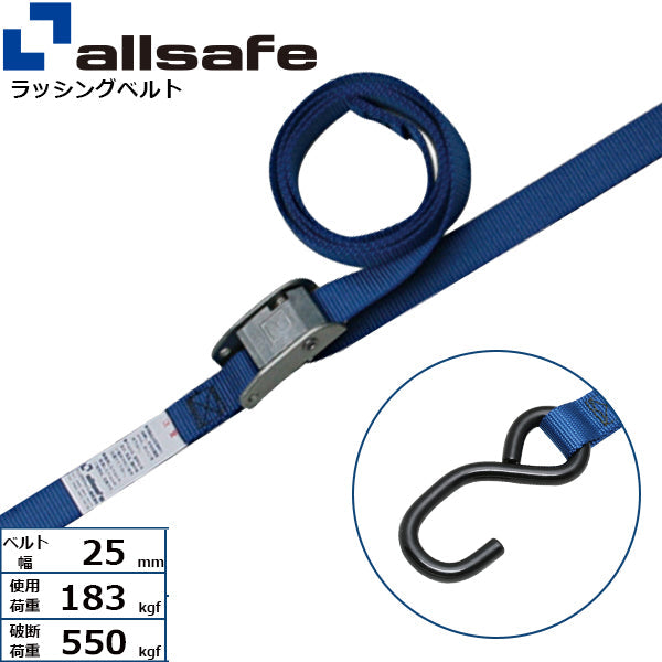 allsafe カム式両端オープンフック仕様 固定側1m×調節2m～4ｍ 青