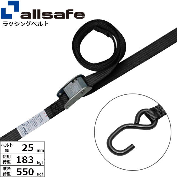 allsafe カム式両端オープンフック仕様 固定側1m×調節2m～4ｍ 黒