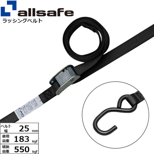 allsafe カム式両端オープンフック仕様 固定側1m×調節2m～4ｍ 黒