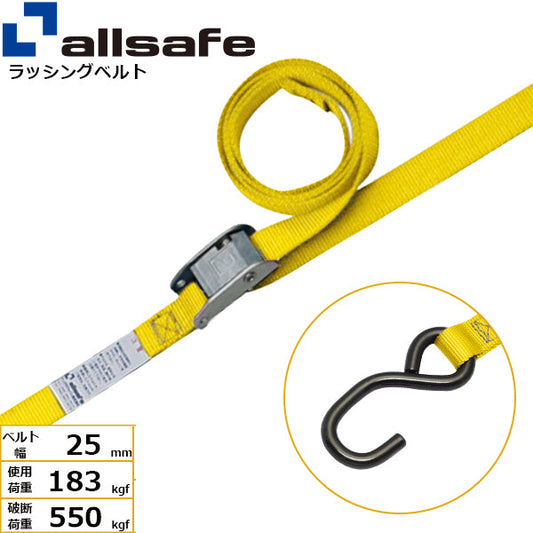 allsafe カム式両端オープンフック仕様 固定側1m×調節2m～4ｍ 黄