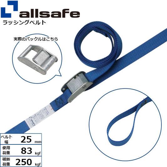 allsafe カム式両端ループ仕様 固定1m×調節2m～5ｍ 青
