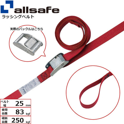 allsafe カム式両端ループ仕様 固定1m×調節2m～5ｍ 赤