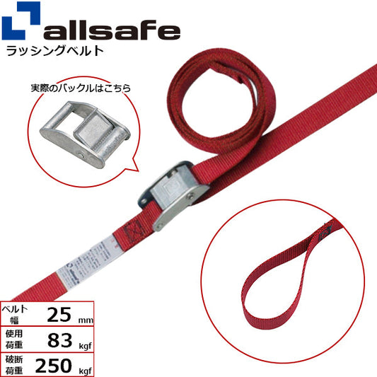 allsafe カム式両端ループ仕様 固定1m×調節2m～5ｍ 赤