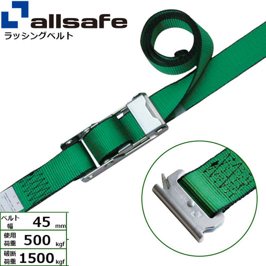 allsafe オーバーセンター式T-ワンピース仕様 固定1m×調節2m～5ｍ 緑